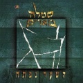תמונה ממוזערת לגרסה מתאריך 10:37, 8 באוקטובר 2013