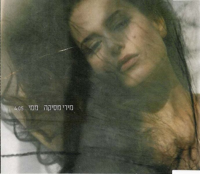 קובץ:מאמי.jpg