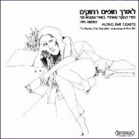 הבוקר שאחרי.jpg