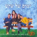 תמונה ממוזערת לגרסה מתאריך 07:08, 10 באוקטובר 2013