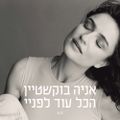 תמונה ממוזערת לגרסה מתאריך 23:46, 7 באוקטובר 2016