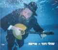 תמונה ממוזערת לגרסה מתאריך 02:10, 25 ביוני 2014