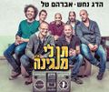 תמונה ממוזערת לגרסה מתאריך 02:44, 12 בספטמבר 2015