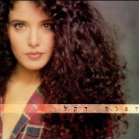 דפנה דקל