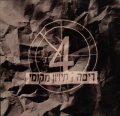 תמונה ממוזערת לגרסה מתאריך 00:07, 10 באוקטובר 2013