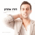 ביני לבינך.jpg