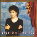 תמונה ממוזערת לגרסה מתאריך 11:18, 11 באוקטובר 2013