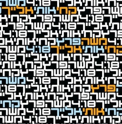 קחי אותי אלייך