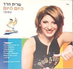 היום היום.jpg