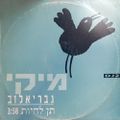 תמונה ממוזערת לגרסה מתאריך 09:56, 26 במאי 2016