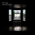תמונה ממוזערת לגרסה מתאריך 00:24, 11 בספטמבר 2015