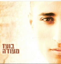 בועז מעודה