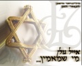 תמונה ממוזערת לגרסה מתאריך 10:56, 11 באוקטובר 2013