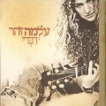 תמונה ממוזערת לגרסה מתאריך 08:24, 6 באוקטובר 2013