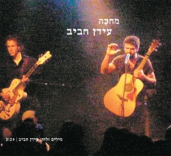 מחכה