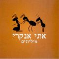 תמונה ממוזערת לגרסה מתאריך 11:16, 11 באוקטובר 2013