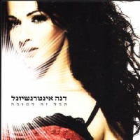 הכול זה לטובה