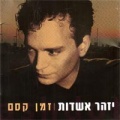תמונה ממוזערת לגרסה מתאריך 01:54, 9 באוקטובר 2013