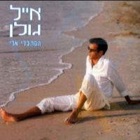הסתכלי אליי