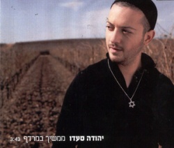 ממשיך במרדף