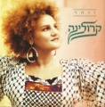 תמונה ממוזערת לגרסה מתאריך 01:03, 9 באוקטובר 2013