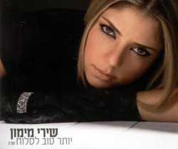 יותר טוב לסלוח