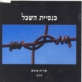 תמונה ממוזערת לגרסה מתאריך 08:33, 3 באוקטובר 2013