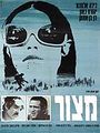 תמונה ממוזערת לגרסה מתאריך 11:17, 11 באוקטובר 2013