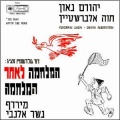 תמונה ממוזערת לגרסה מתאריך 03:40, 8 באוקטובר 2013