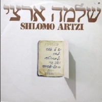 יש לי אישה ילדה ולמברטה