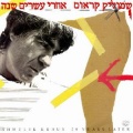 תמונה ממוזערת לגרסה מתאריך 01:02, 3 באוקטובר 2013
