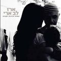 תמונה ממוזערת לגרסה מתאריך 11:22, 11 באוקטובר 2013