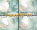 תמונה ממוזערת לגרסה מתאריך 11:05, 11 באוקטובר 2013