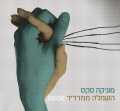 תמונה ממוזערת לגרסה מתאריך 10:35, 8 באוקטובר 2013