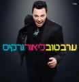תמונה ממוזערת לגרסה מתאריך 11:19, 11 באוקטובר 2013