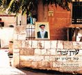 תמונה ממוזערת לגרסה מתאריך 10:12, 11 בספטמבר 2015