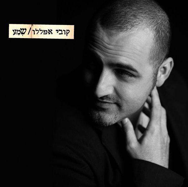 קובץ:שמע אלבום.jpg