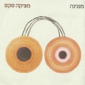 תמונה ממוזערת לגרסה מתאריך 11:16, 11 באוקטובר 2013