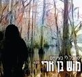 תמונה ממוזערת לגרסה מתאריך 10:59, 11 באוקטובר 2013