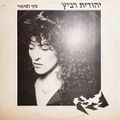 תמונה ממוזערת לגרסה מתאריך 08:51, 4 ביוני 2017