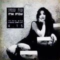 תמונה ממוזערת לגרסה מתאריך 11:07, 23 במאי 2016