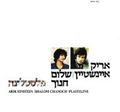 תמונה ממוזערת לגרסה מתאריך 11:20, 11 באוקטובר 2013