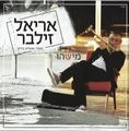 תמונה ממוזערת לגרסה מתאריך 03:39, 23 באפריל 2016