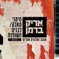 תמונה ממוזערת לגרסה מתאריך 11:45, 8 במאי 2017