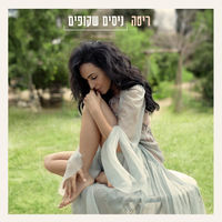 ניסים שקופים.jpg