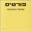 תמונה ממוזערת לגרסה מתאריך 11:03, 11 באוקטובר 2013