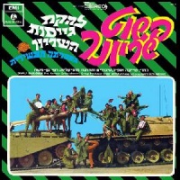 פשוט שריונר