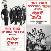 שמח בלב