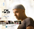 תמונה ממוזערת לגרסה מתאריך 03:37, 4 באוקטובר 2013