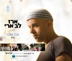 אנה אפנה